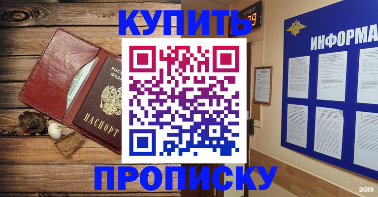 прописка ребенка в Выборге