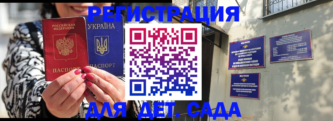 временная регистрация для школы в Выборге