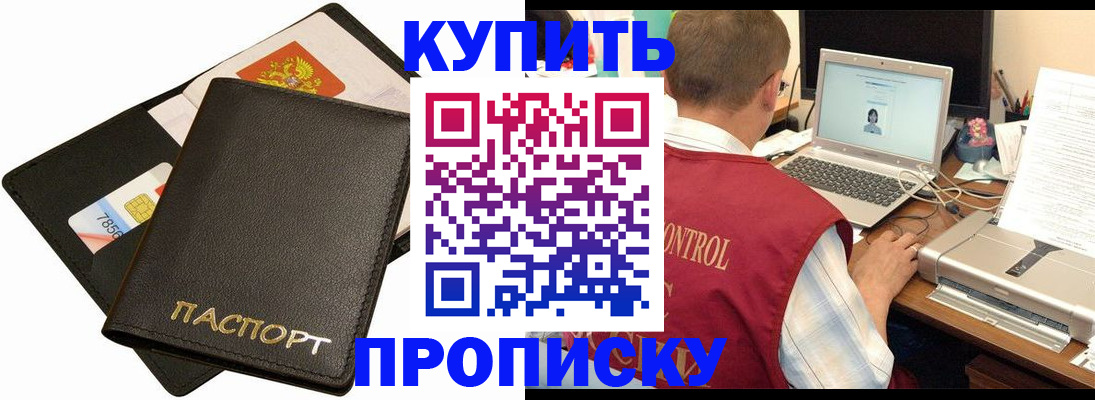 прописка регистрация в Выборге